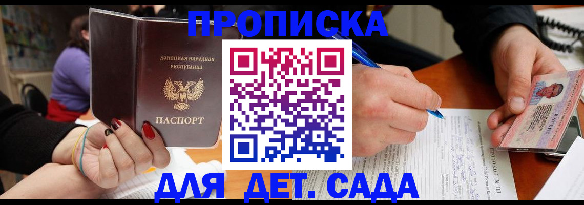 прописка от собственника в Пласте