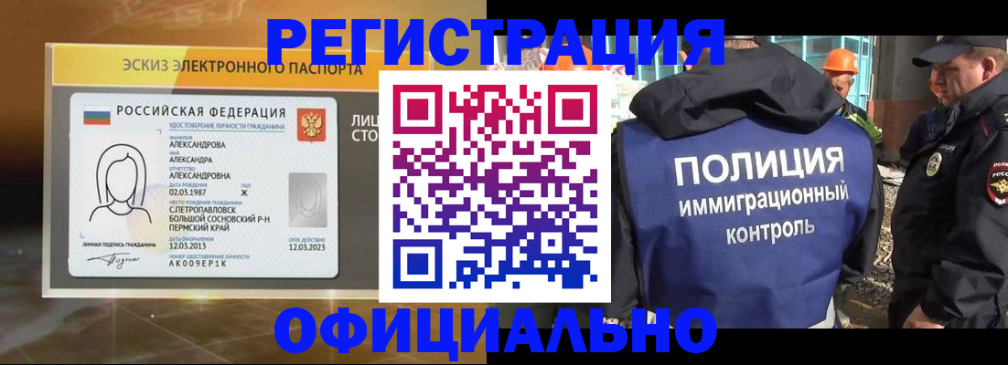 прописка поиск в Пласте