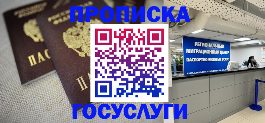 временная регистрация собственник в Пласте