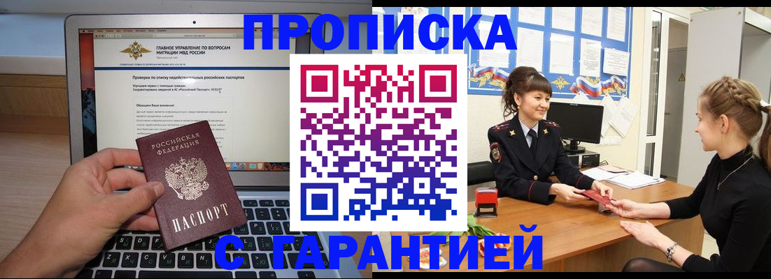 временная регистрация собственник в Пласте