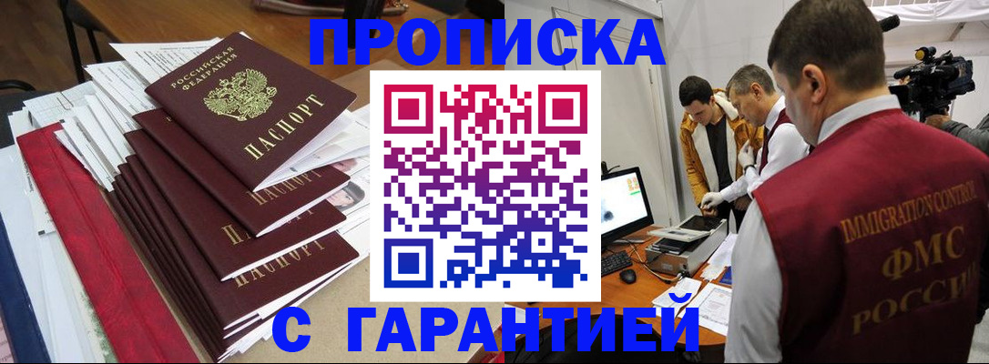 регистрация в Пласте