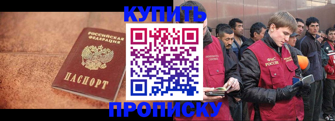 где прописаться в Пласте